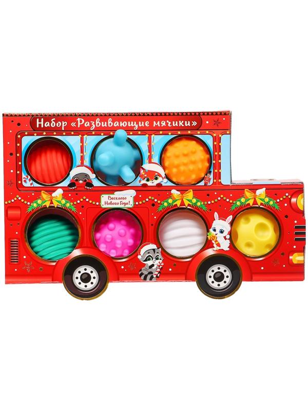 Подарочный набор развивающих тактильных мячиков «Машина Деда Мороза», 7 шт., новогодняя упаковка