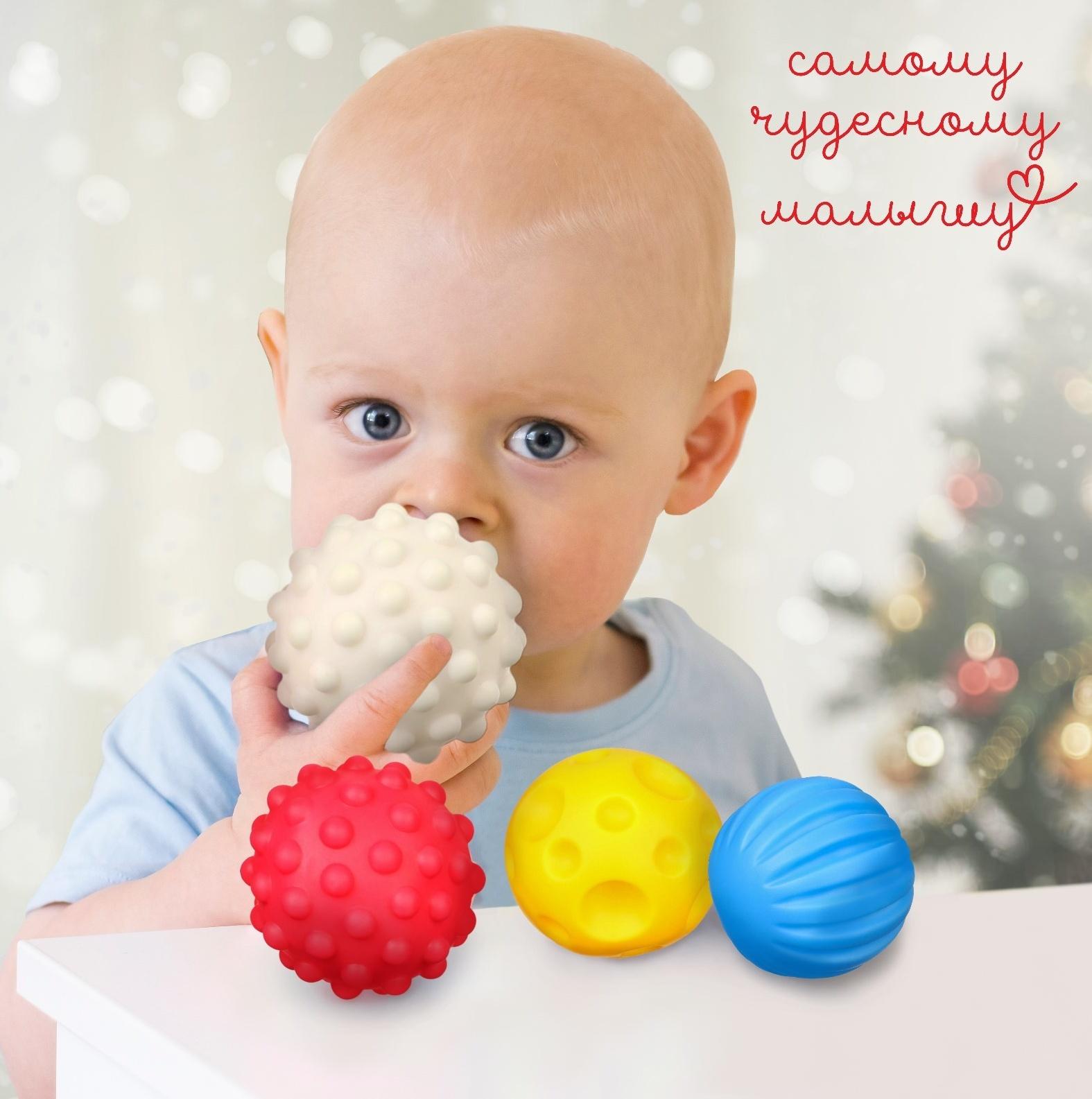 Развивающий тактильный мячик «Первый новый год», подарочная Новогодняя упаковка, 1 шт.