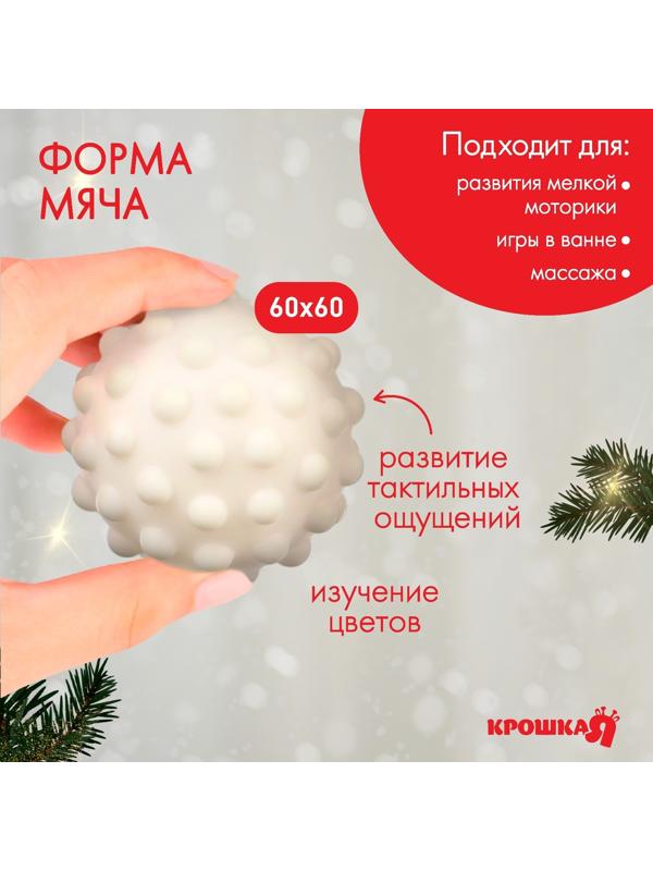 Развивающий тактильный мячик «Первый новый год», подарочная Новогодняя упаковка, 1 шт.