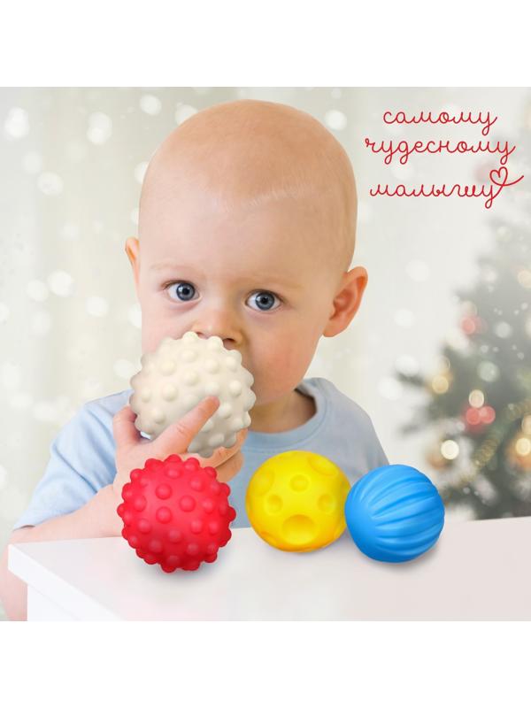 Развивающий тактильный мячик «Первый новый год», подарочная Новогодняя упаковка, 1 шт.