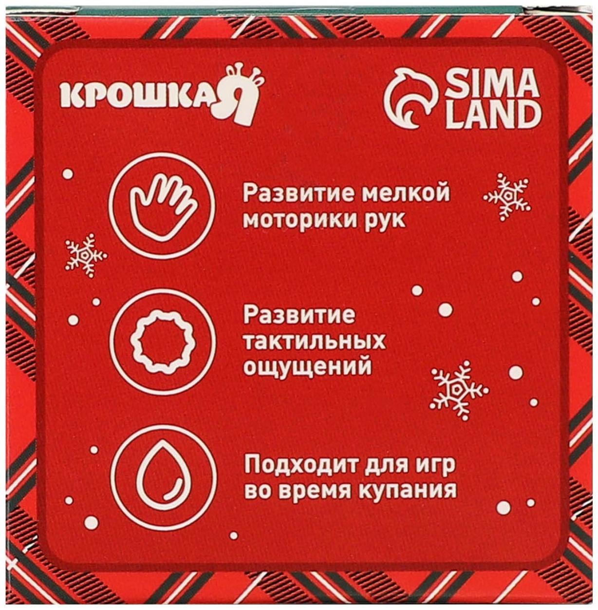 Развивающий тактильный мячик «Веселые друзья», подарочная Новогодняя упаковка, 1 шт., цвет МИКС