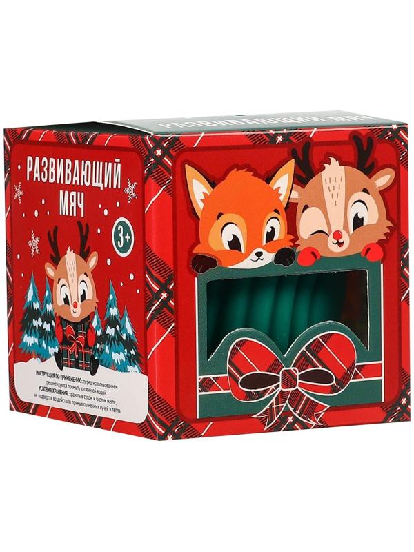 Развивающий тактильный мячик «Веселые друзья», подарочная Новогодняя упаковка, 1 шт., цвет МИКС