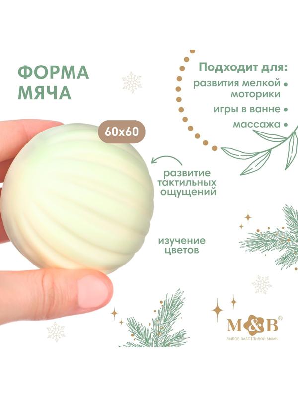 Развивающий тактильный мячик «Зайка на шаре», подарочная упаковка, 1 шт.