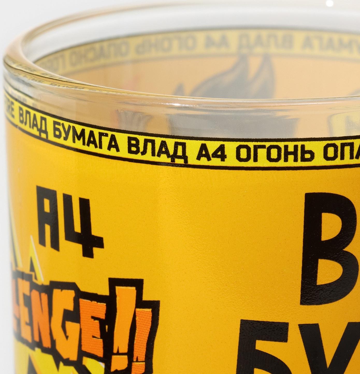 Кружка детская стеклянная «Влад А4. Огонь», 230 мл