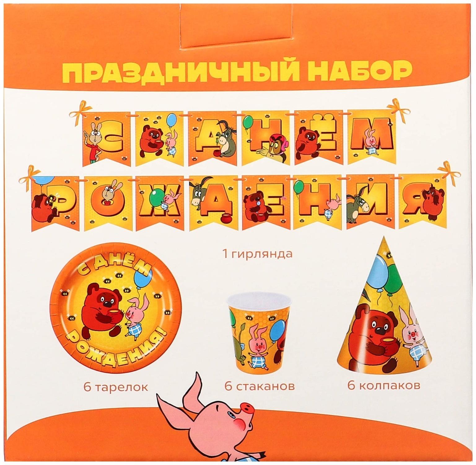 Набор бумажной посуды, на 6 персон 