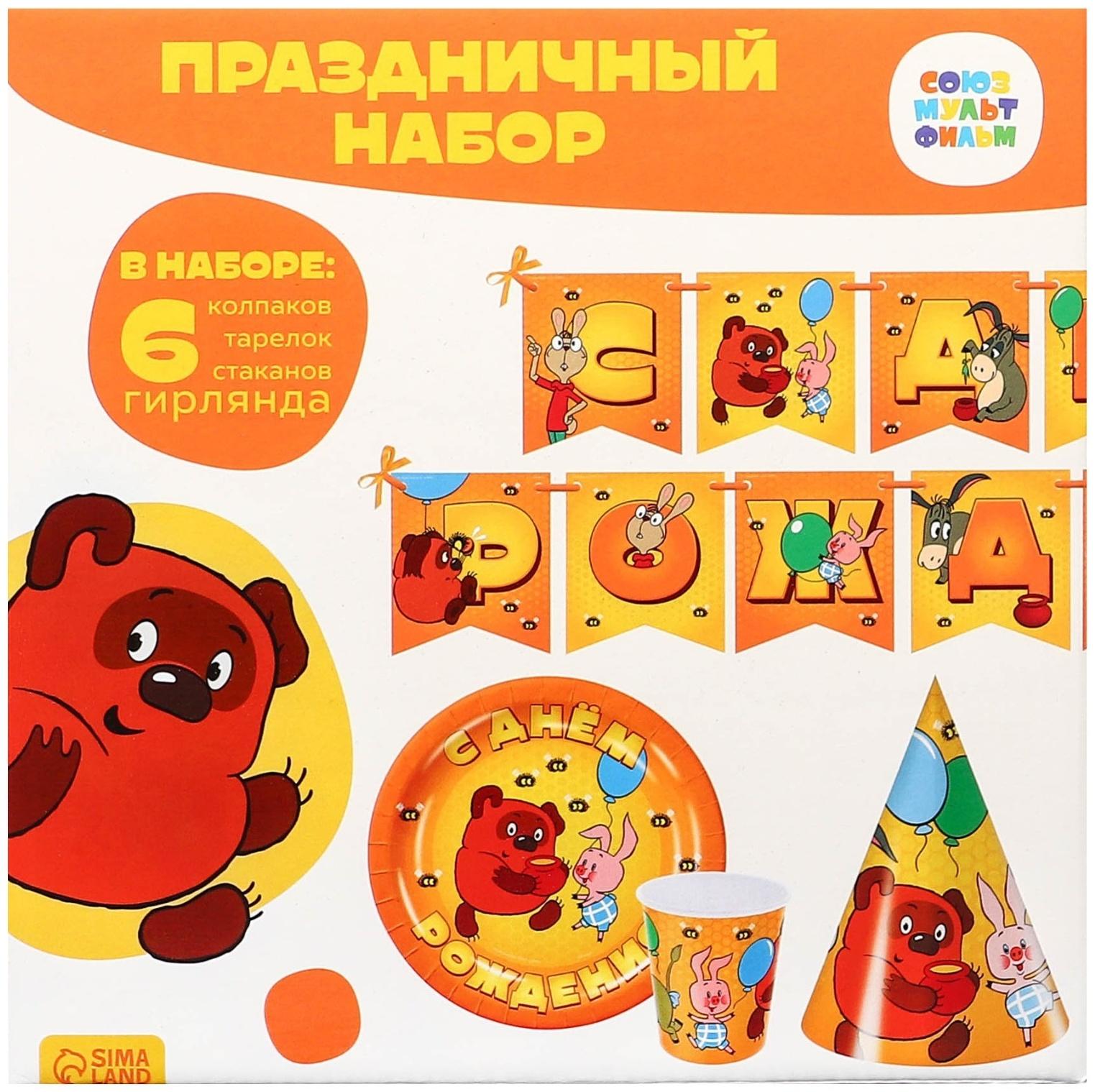 Набор бумажной посуды, на 6 персон 