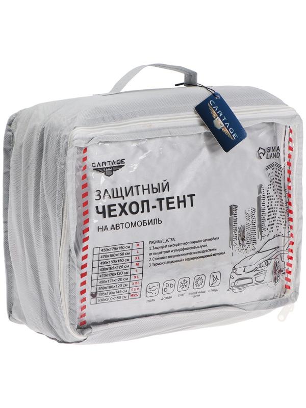 Тент автомобильный CARTAGE Standart, SUV, водонепроницаемый, 485×190×145 см