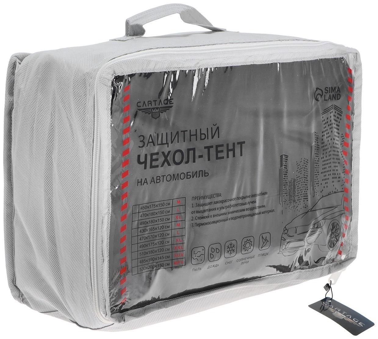 Тент автомобильный CARTAGE Premium, SUV, 485×190×145 см