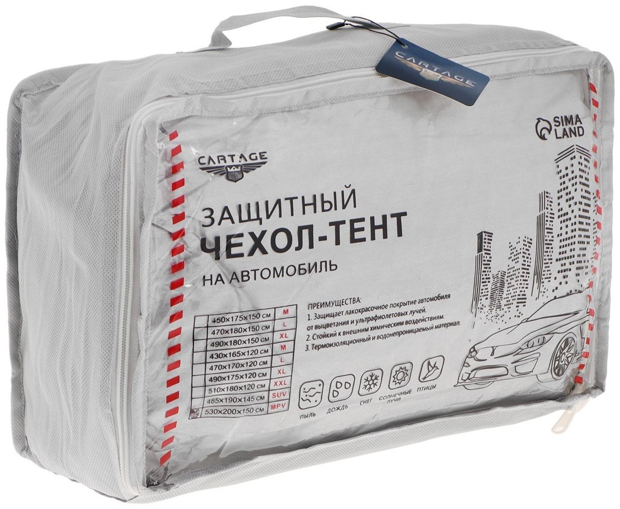 Тент автомобильный CARTAGE Standart, внедорожник, водонепроницаемый, 530×200×150 см