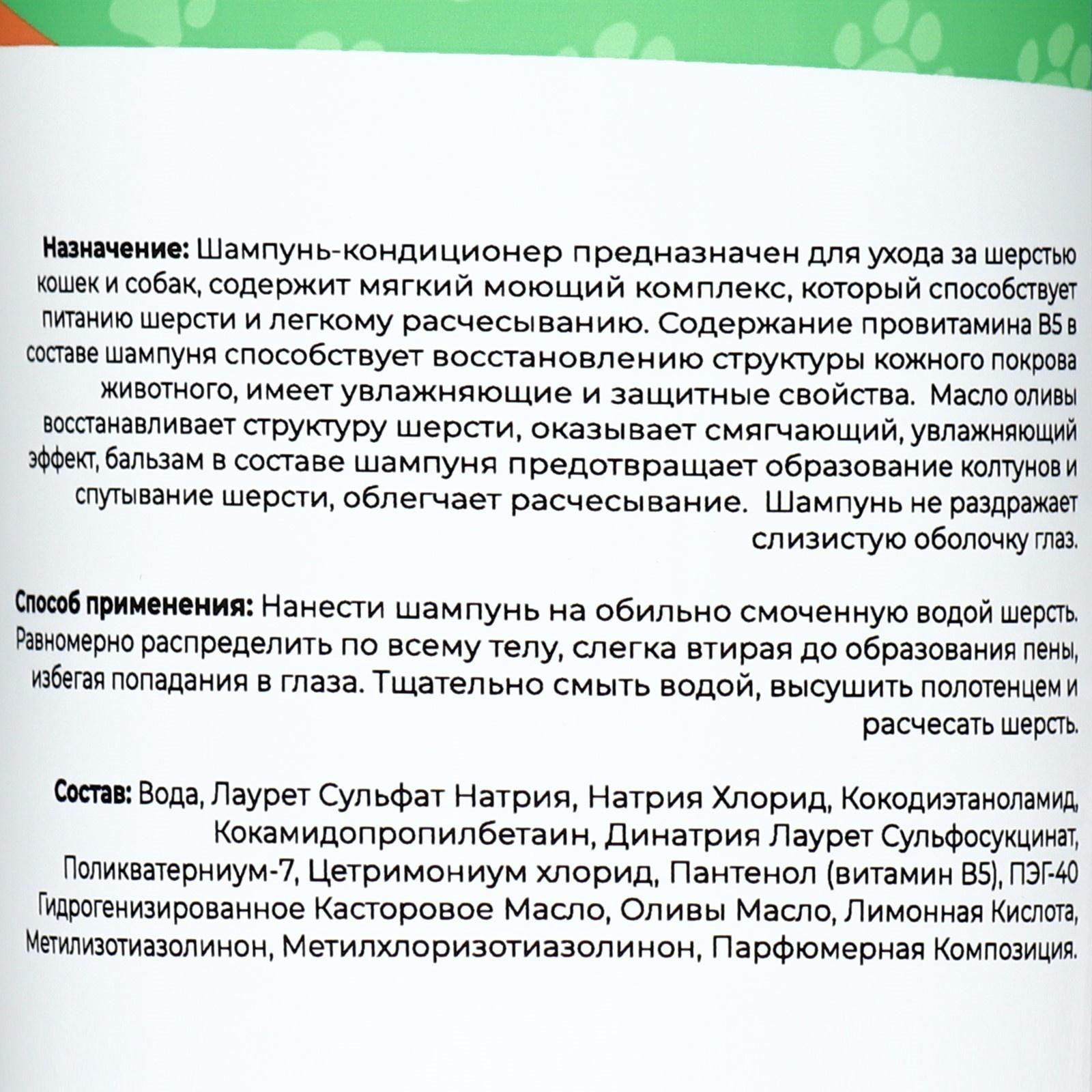 Шампунь - кондиционер 