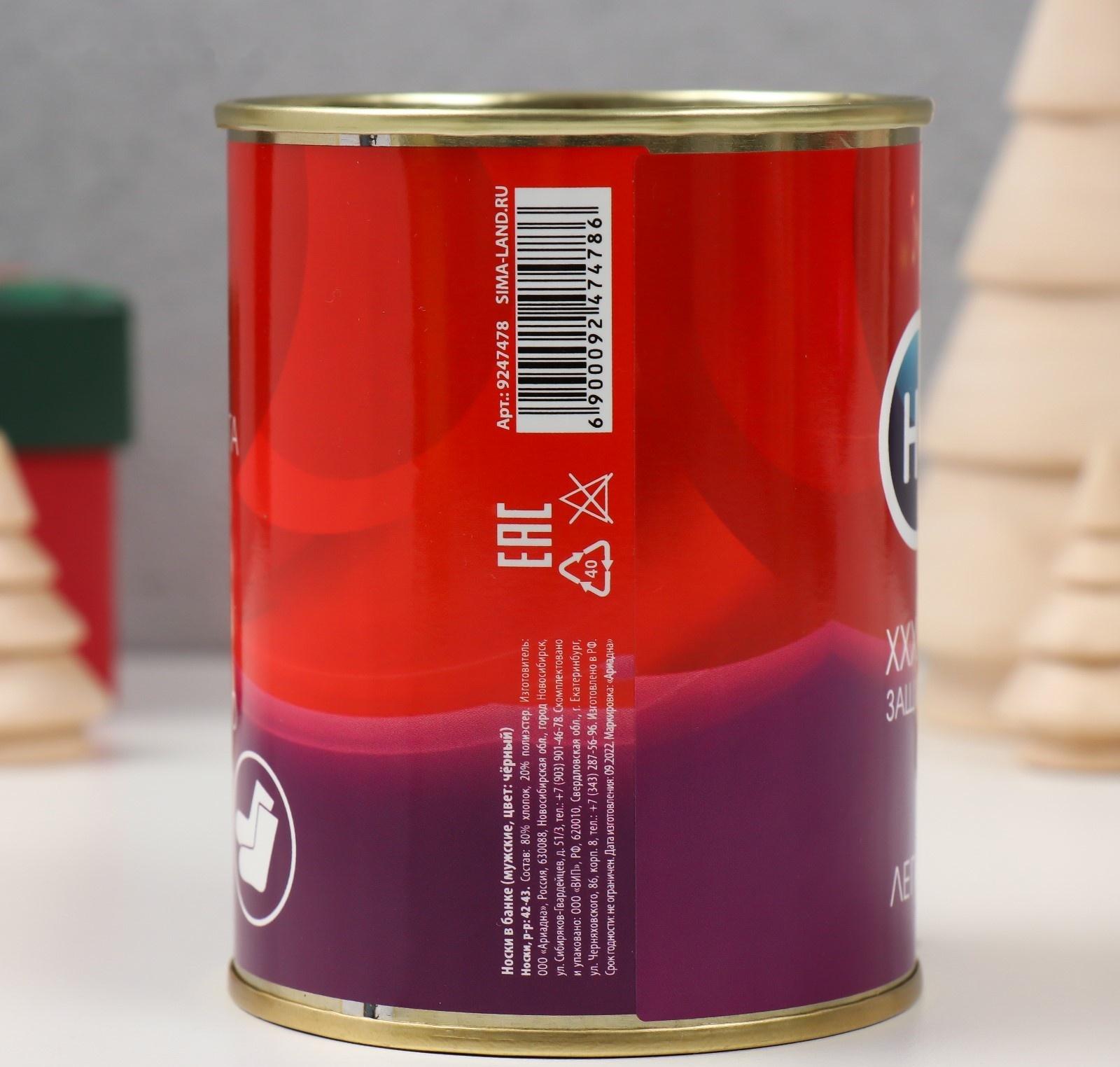 Носки с принтом в банке 