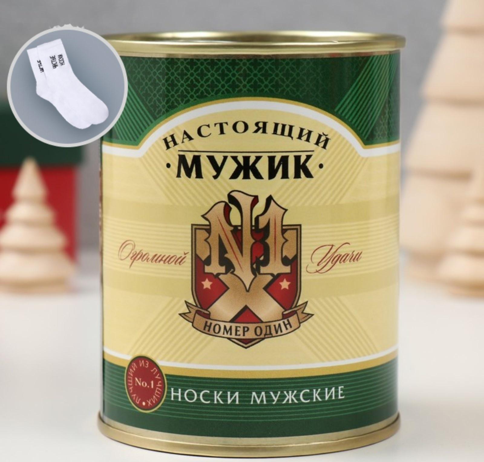 Носки с принтом в банке 