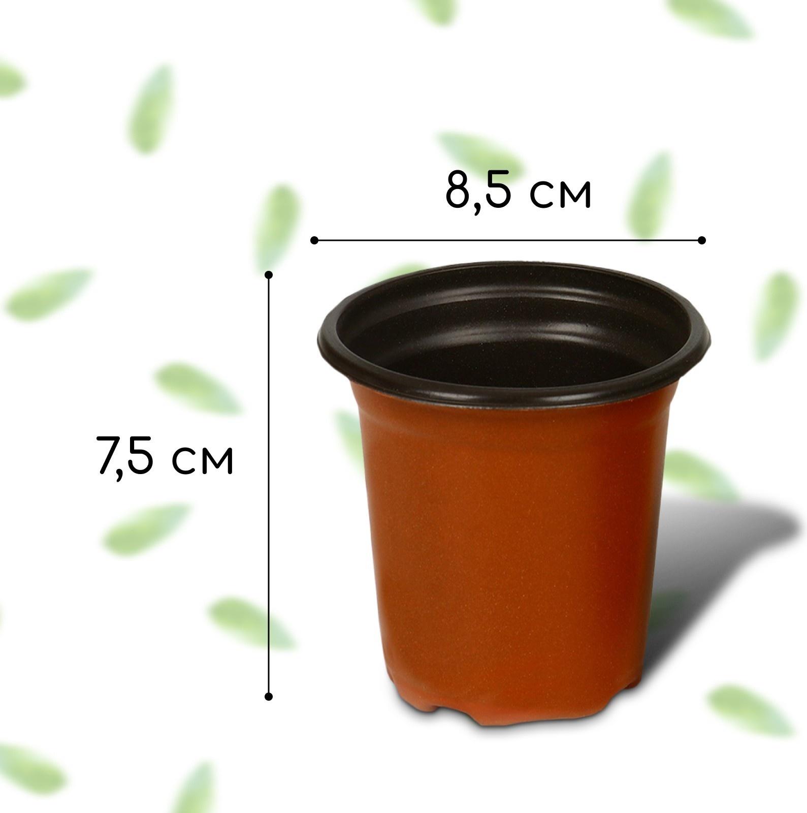 Горшок для рассады Greengo 200 мл, d = 8,5 см, h = 7,5 см, терракот / 20 шт.