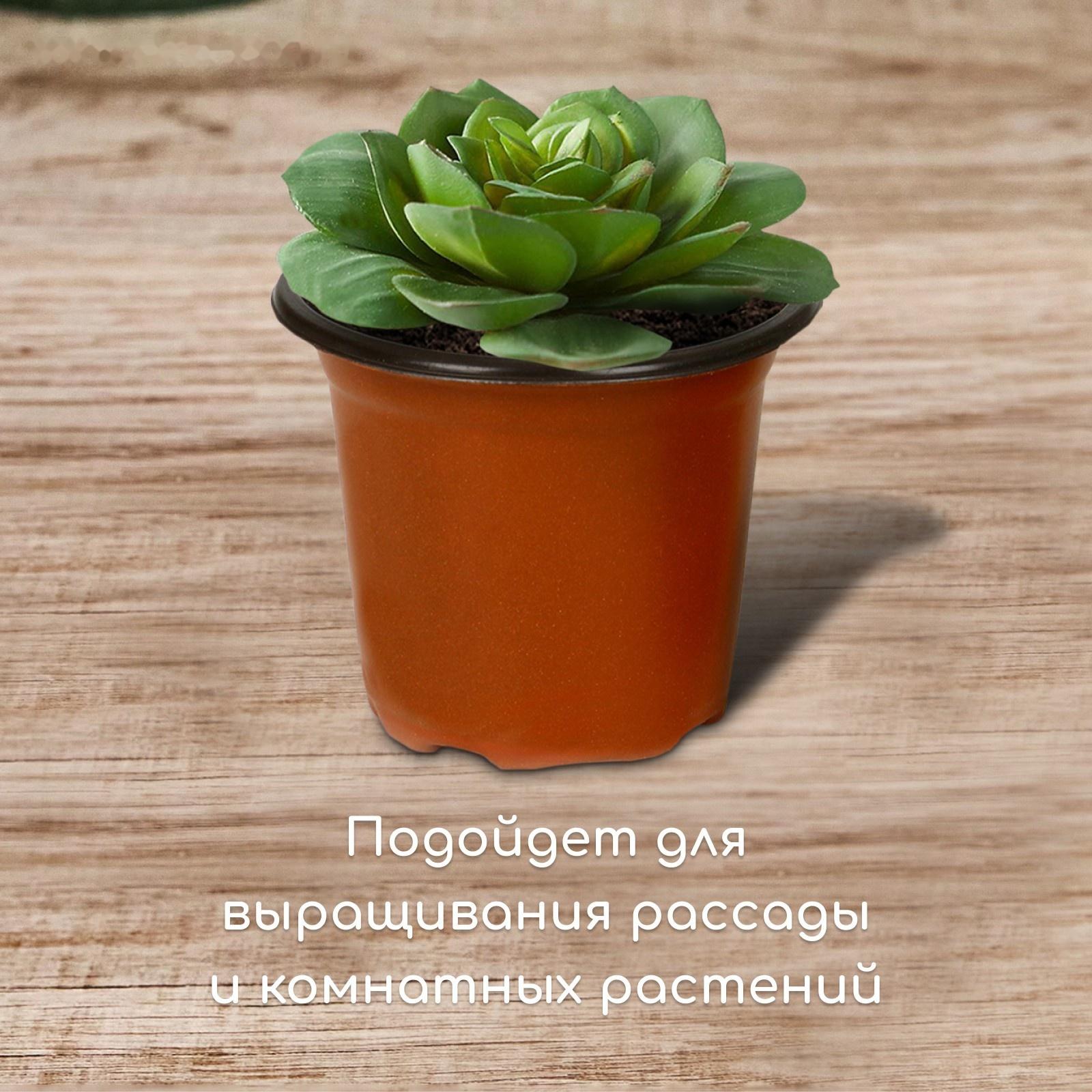 Горшок для рассады Greengo 200 мл, d = 8,5 см, h = 7,5 см, терракот / 20 шт.