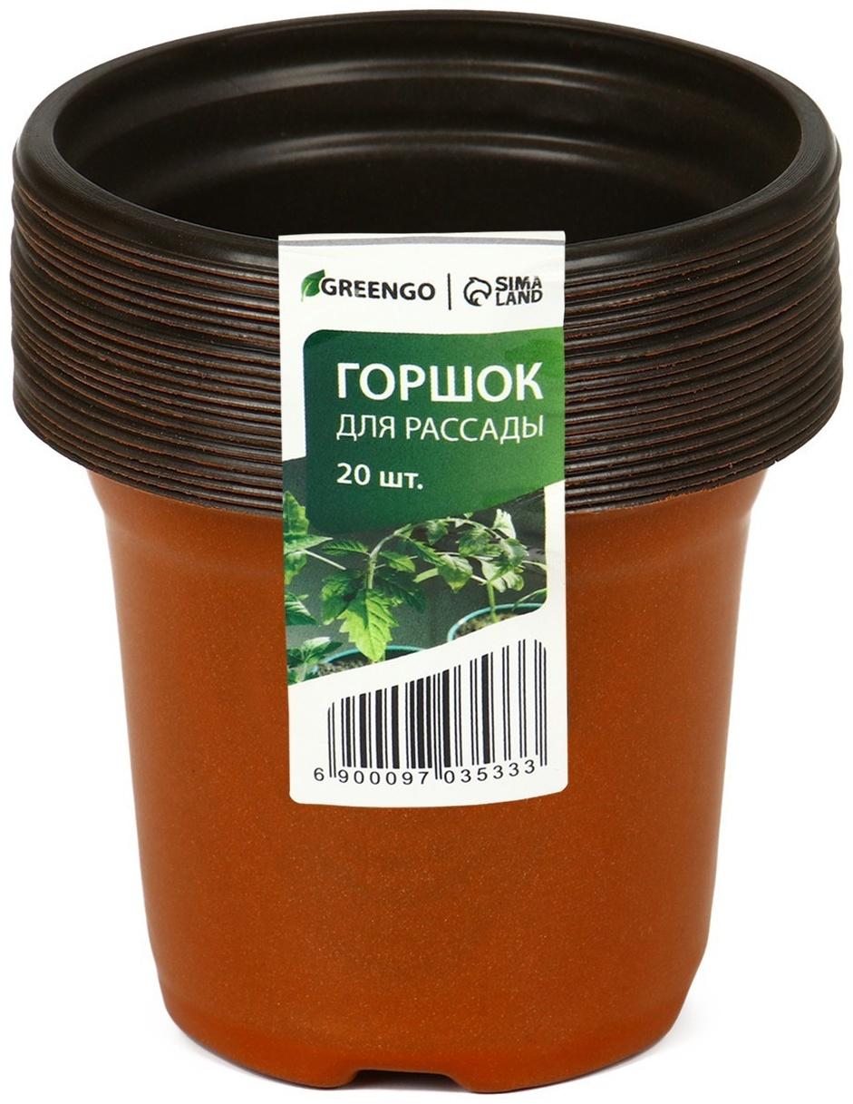 Горшок для рассады Greengo 200 мл, d = 8,5 см, h = 7,5 см, терракот / 20 шт.