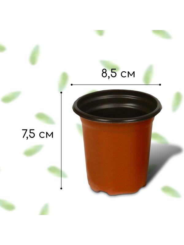 Горшок для рассады Greengo 200 мл, d = 8,5 см, h = 7,5 см, терракот / 20 шт.