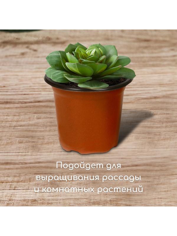 Горшок для рассады Greengo 200 мл, d = 8,5 см, h = 7,5 см, терракот / 20 шт.