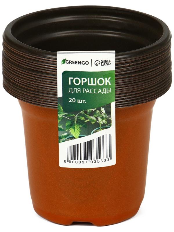 Горшок для рассады Greengo 200 мл, d = 8,5 см, h = 7,5 см, терракот / 20 шт.