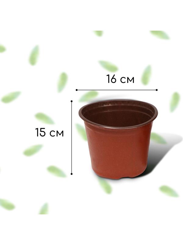 Горшок для рассады, 2 л, d = 16 см, h = 15 см, терракот, Greengo