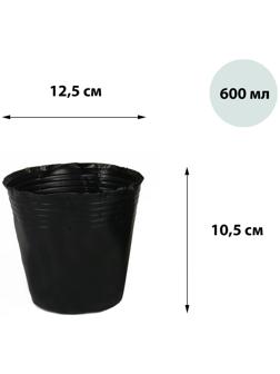Горшки для рассады, 600 мл, 12,5 × 12,5 × 10,5 см, полиэтилен толщиной 50 мкм, чёрный, Greengo