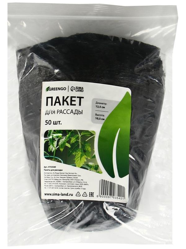 Горшки для рассады, 600 мл, 12,5 × 12,5 × 10,5 см, полиэтилен толщиной 50 мкм, чёрный, Greengo