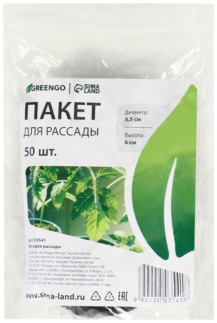 Горшки для рассады, 70 мл, 5,5 × 5,5 × 6 см, полиэтилен толщиной 50 мкм, чёрный, Greengo