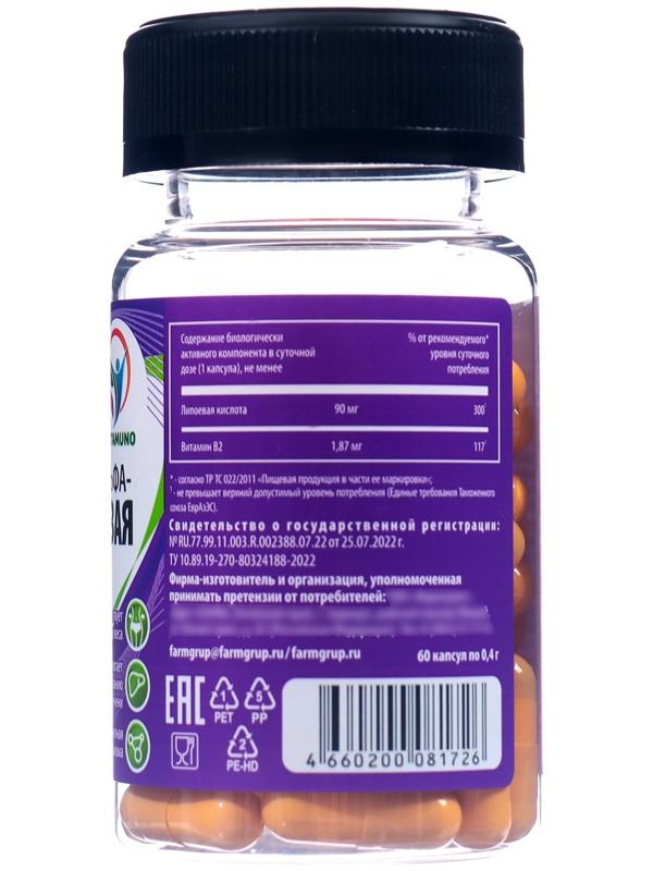 Альфа-липоевая кислота Slim, жиросжигатель, 60 капсул по 400 мг