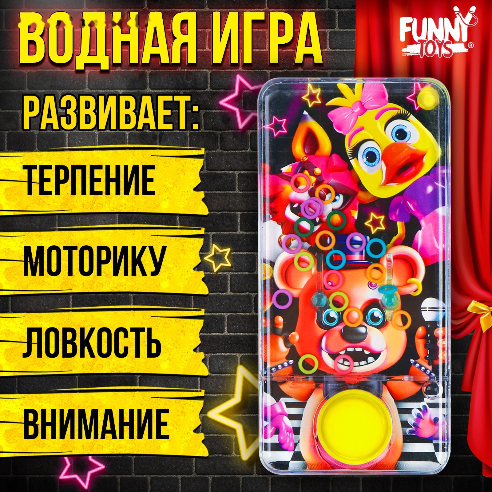 Водная игра «Роботы звери»