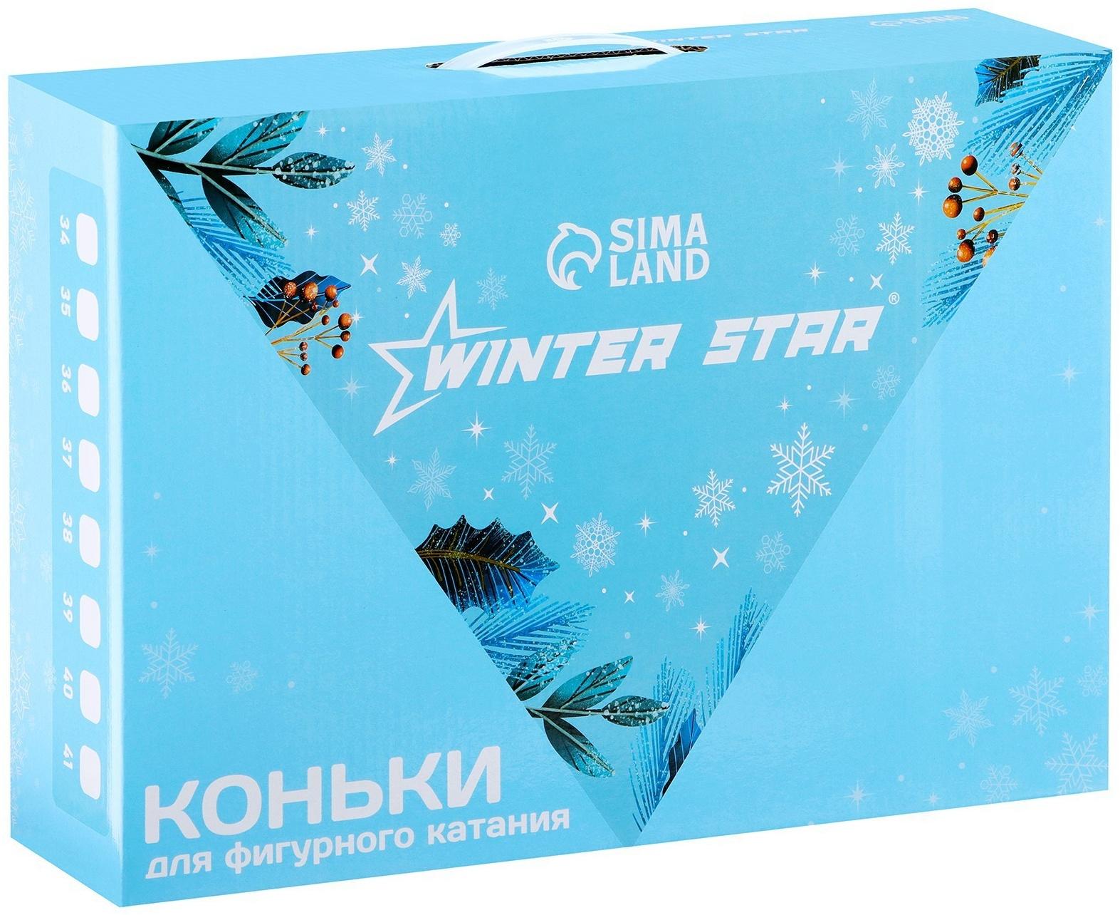 Коньки фигурные Winter Star «Узор», р. 35