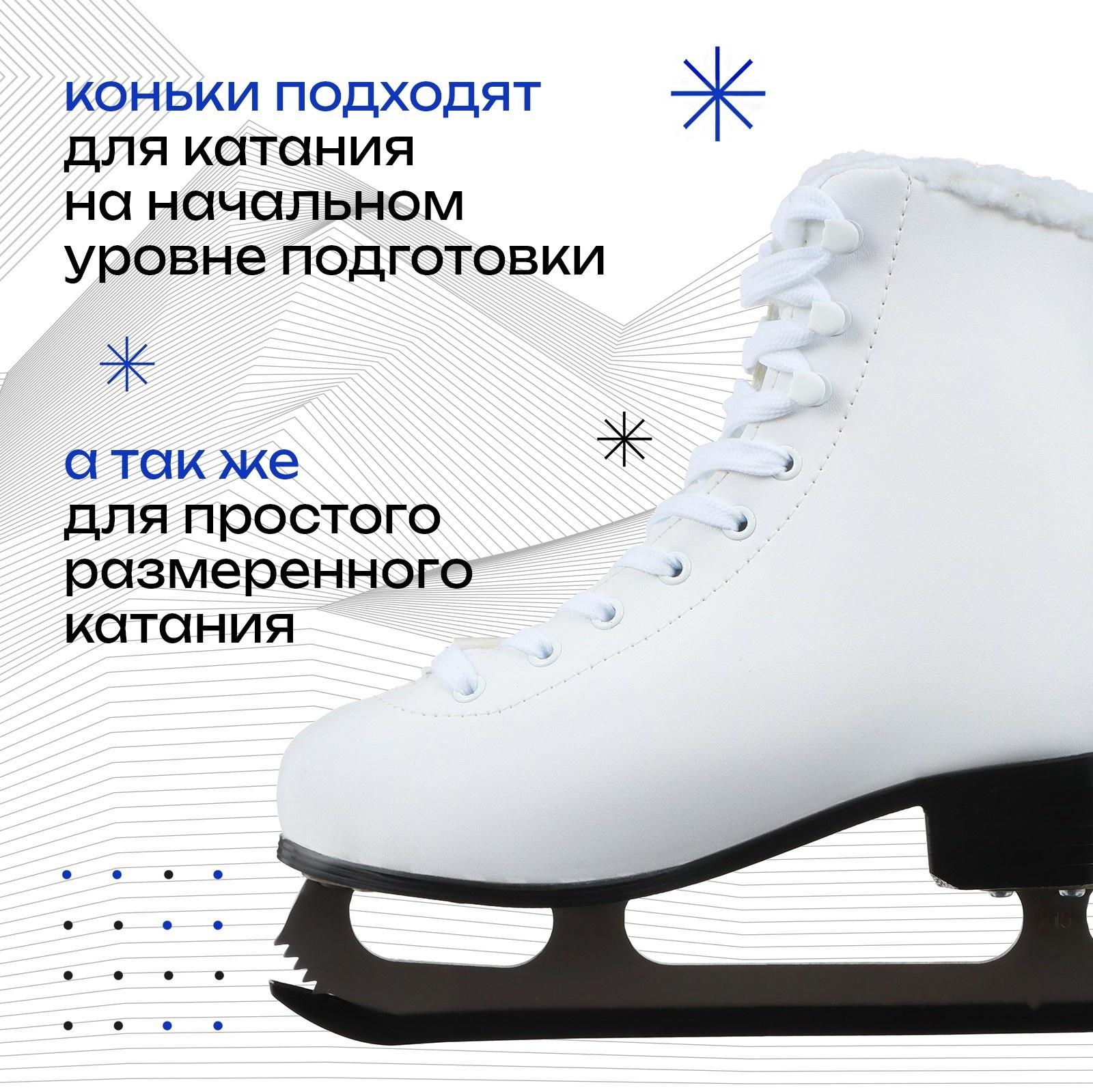 Коньки фигурные Winter Star с мехом, р. 35