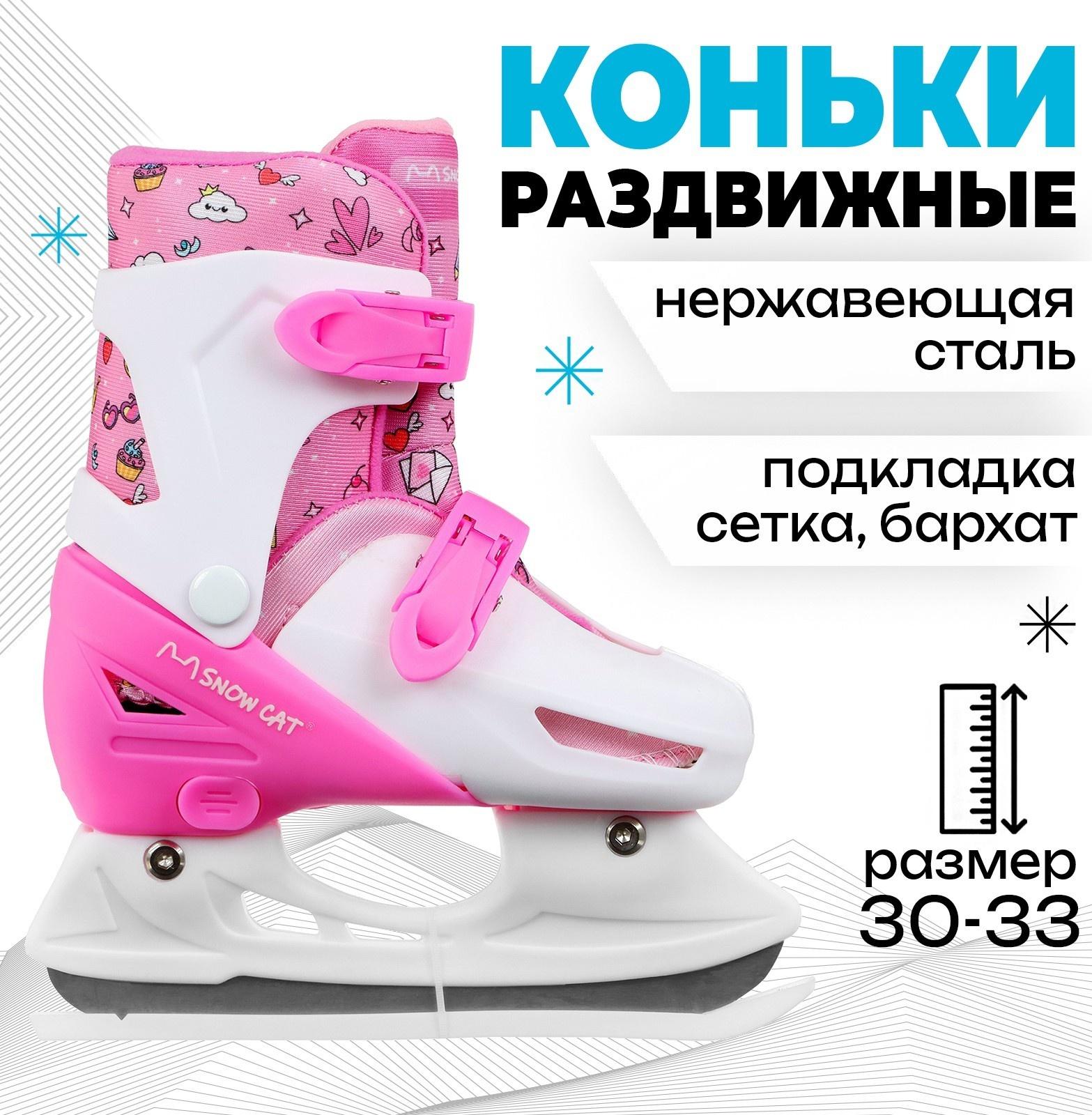 Коньки детские раздвижные Snow Cat, р. 30-33