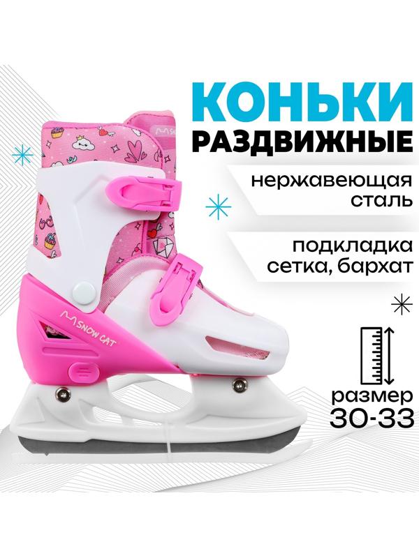 Коньки детские раздвижные Snow Cat, р. 30-33