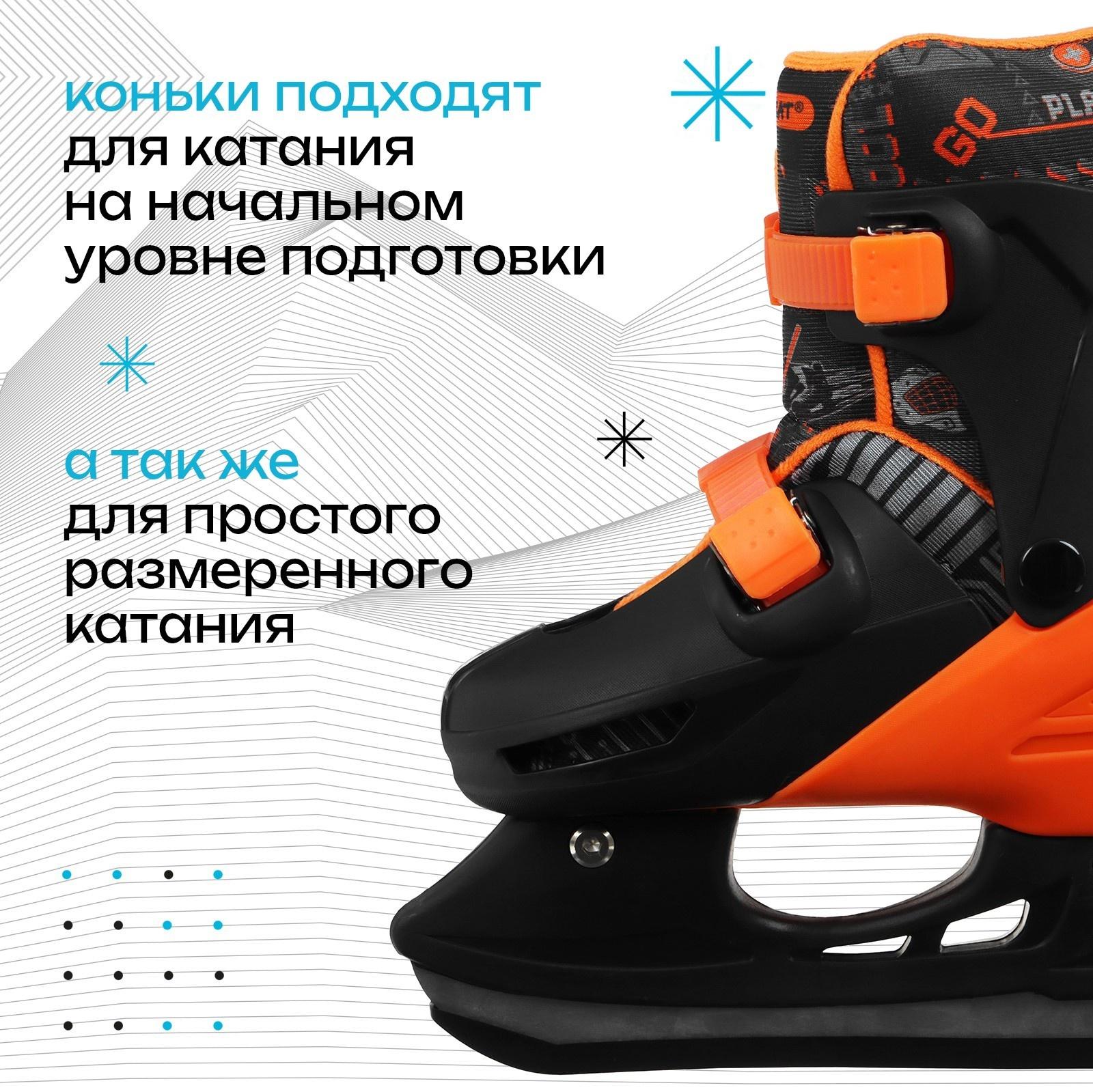 Коньки детские раздвижные Snow Cat, р. 30-33