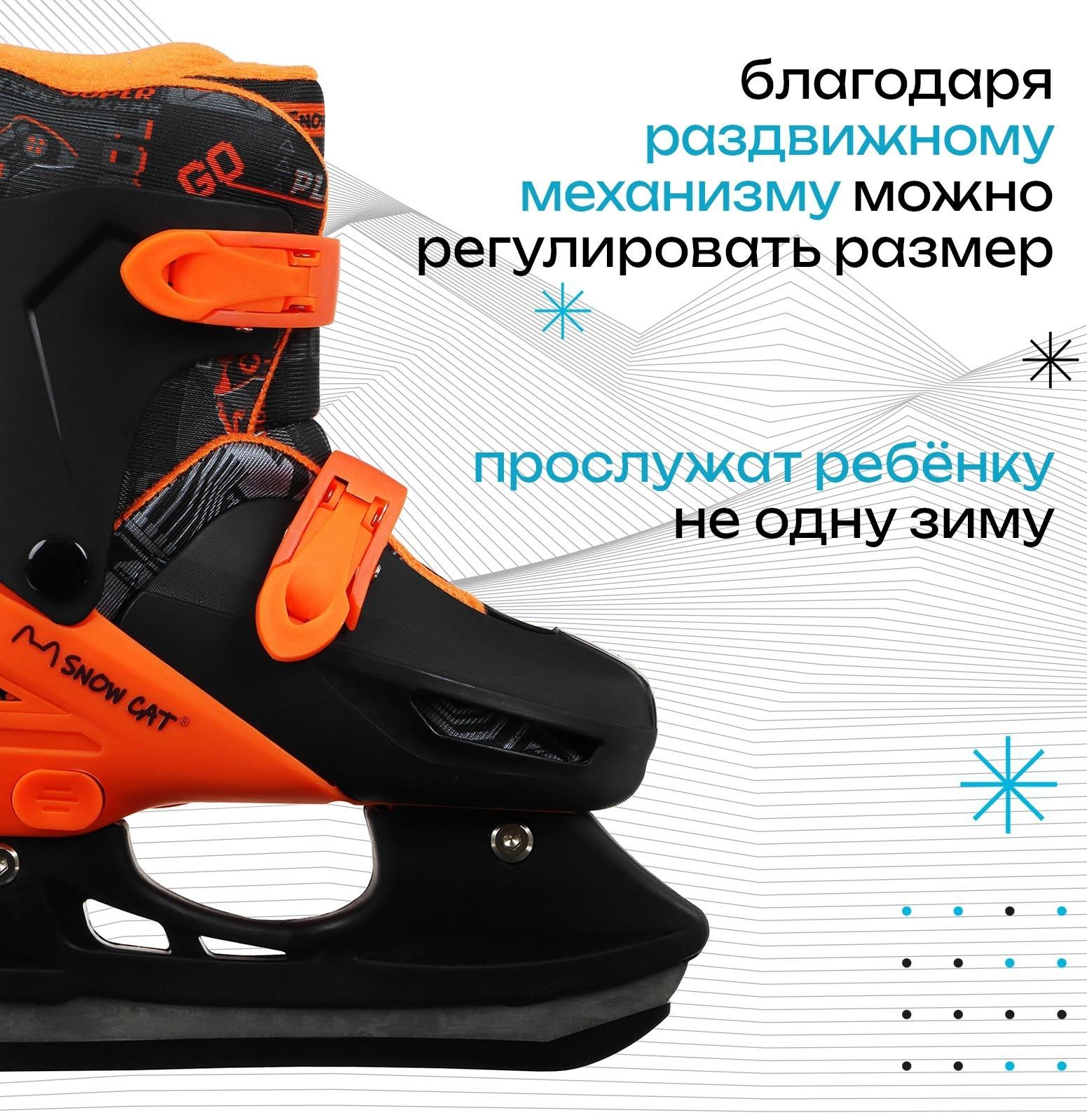 Коньки детские раздвижные Snow Cat, р. 34-37