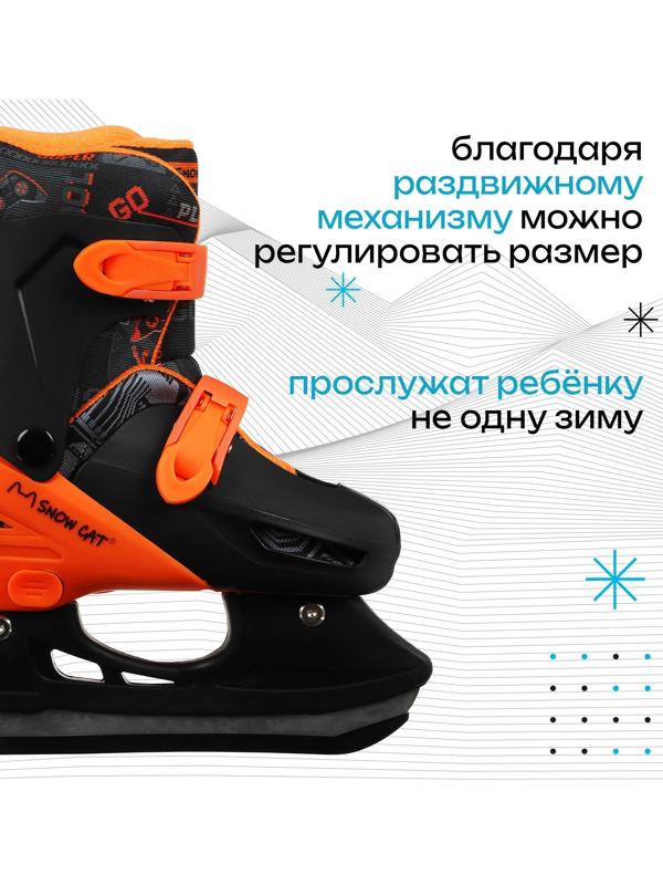 Коньки детские раздвижные Snow Cat, р. 34-37