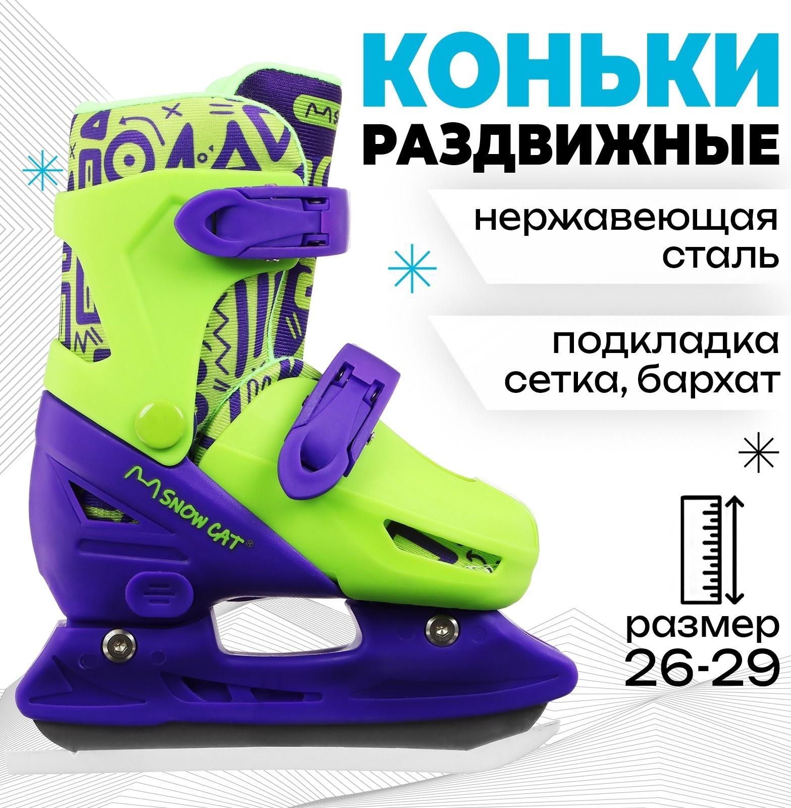 Коньки детские раздвижные Snow Cat, р. 26-29