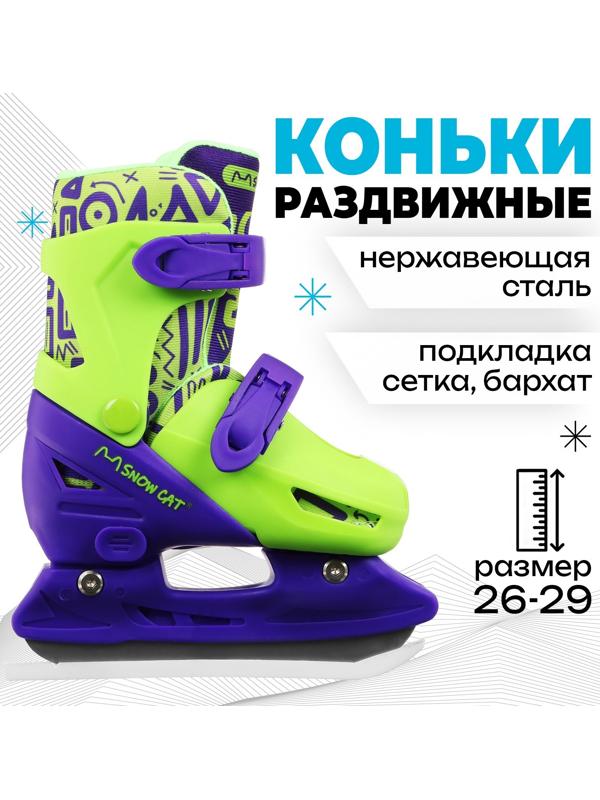 Коньки детские раздвижные Snow Cat, р. 26-29