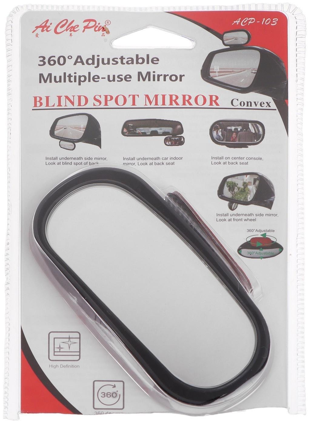 Зеркало дополнительное, поворотное, 10×5.5 см