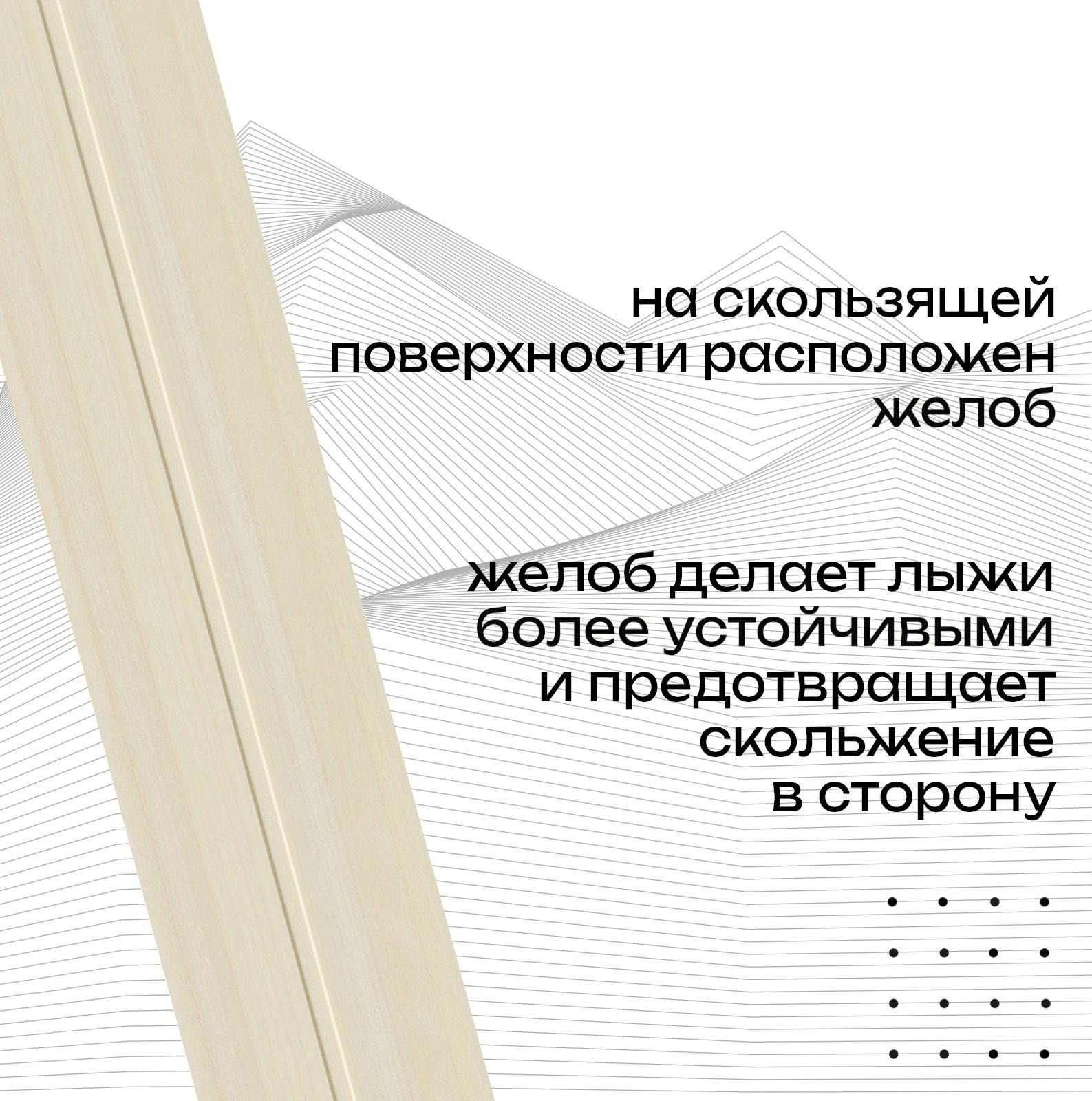 Лыжи деревянные «Рыбацкие», 120 см