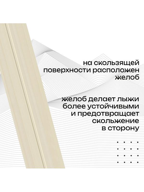 Лыжи деревянные «Рыбацкие», 120 см