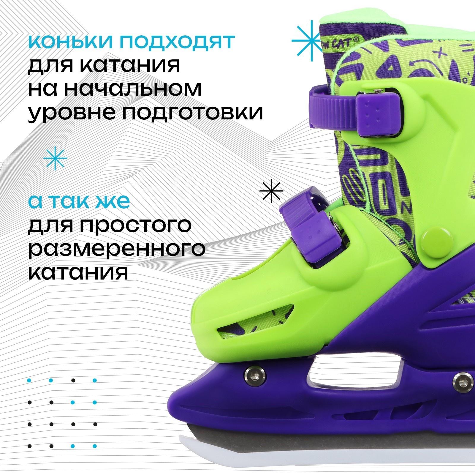 Коньки детские раздвижные Snow Cat, р. 30-33