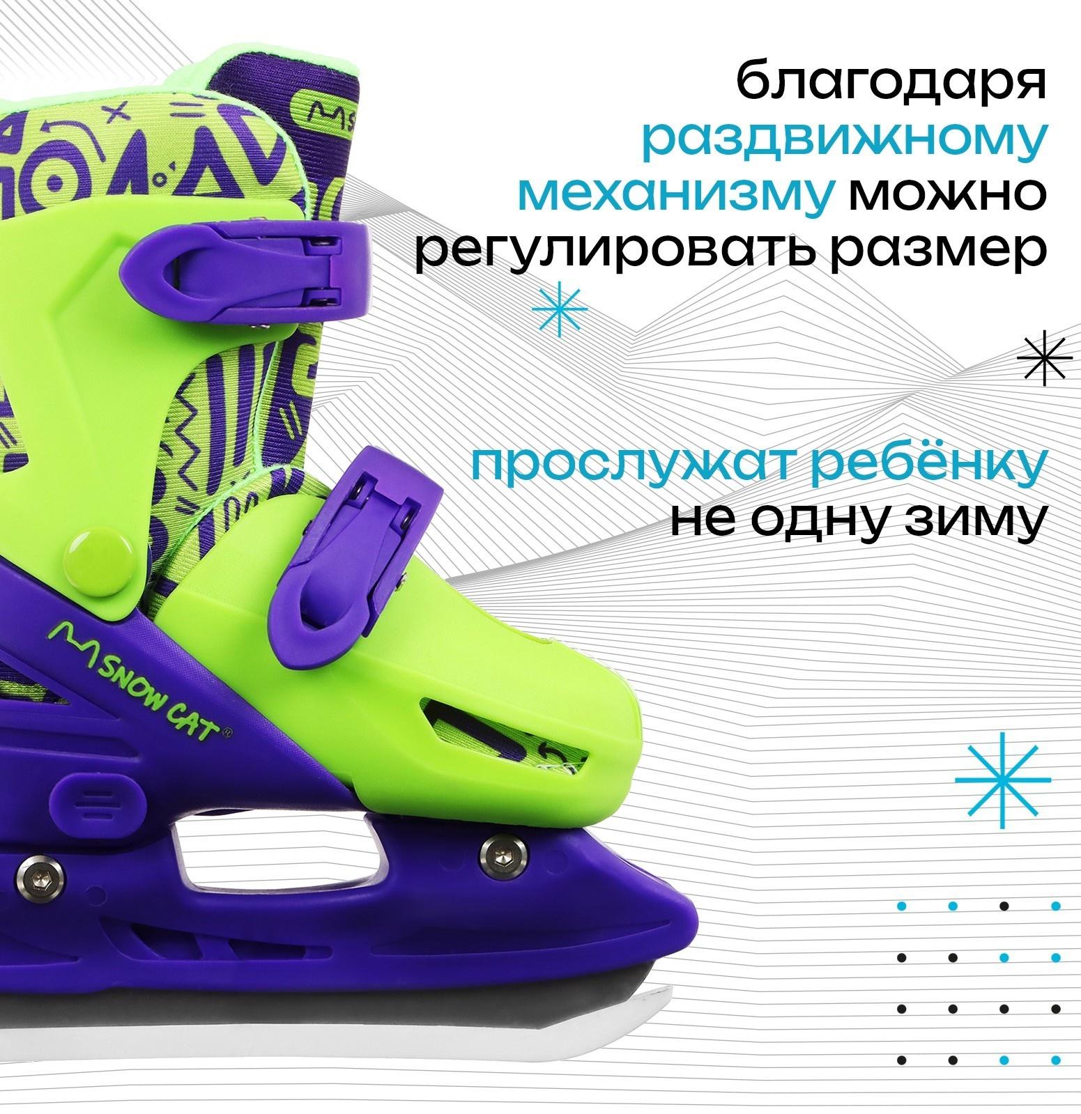Коньки детские раздвижные Snow Cat, р. 30-33