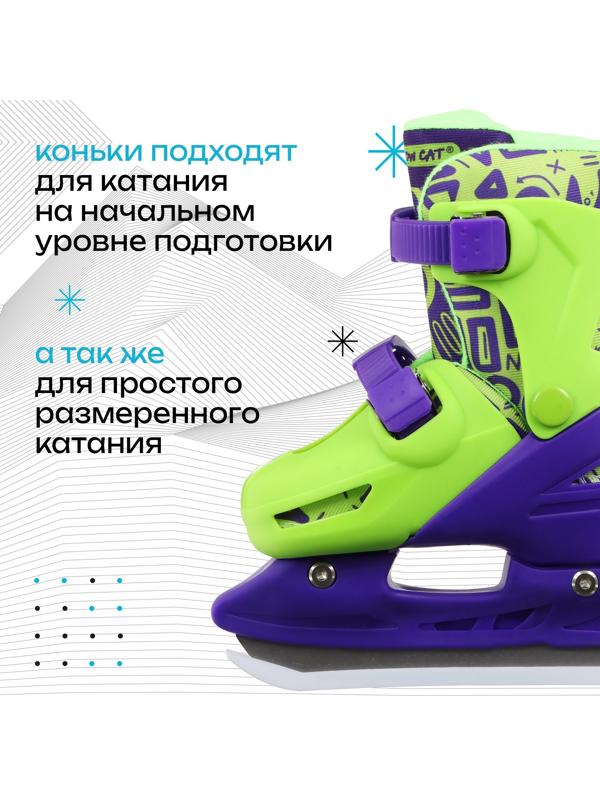 Коньки детские раздвижные Snow Cat, р. 30-33