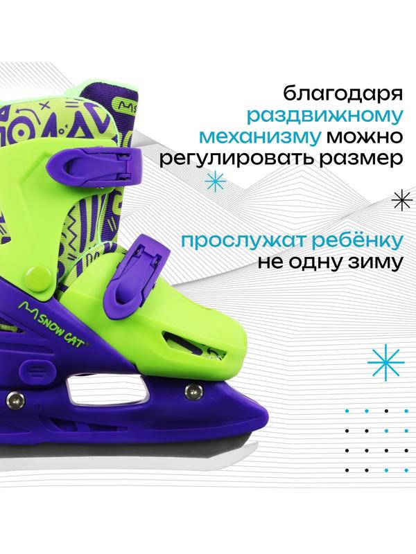 Коньки детские раздвижные Snow Cat, р. 34-37