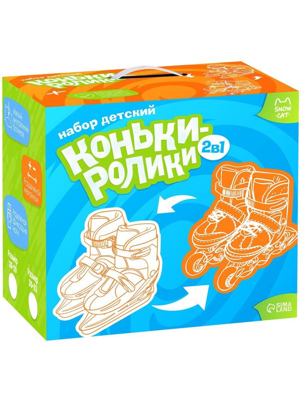 Набор: коньки детские раздвижные Snow Cat, с роликовой платформой, защита, р. 26-29