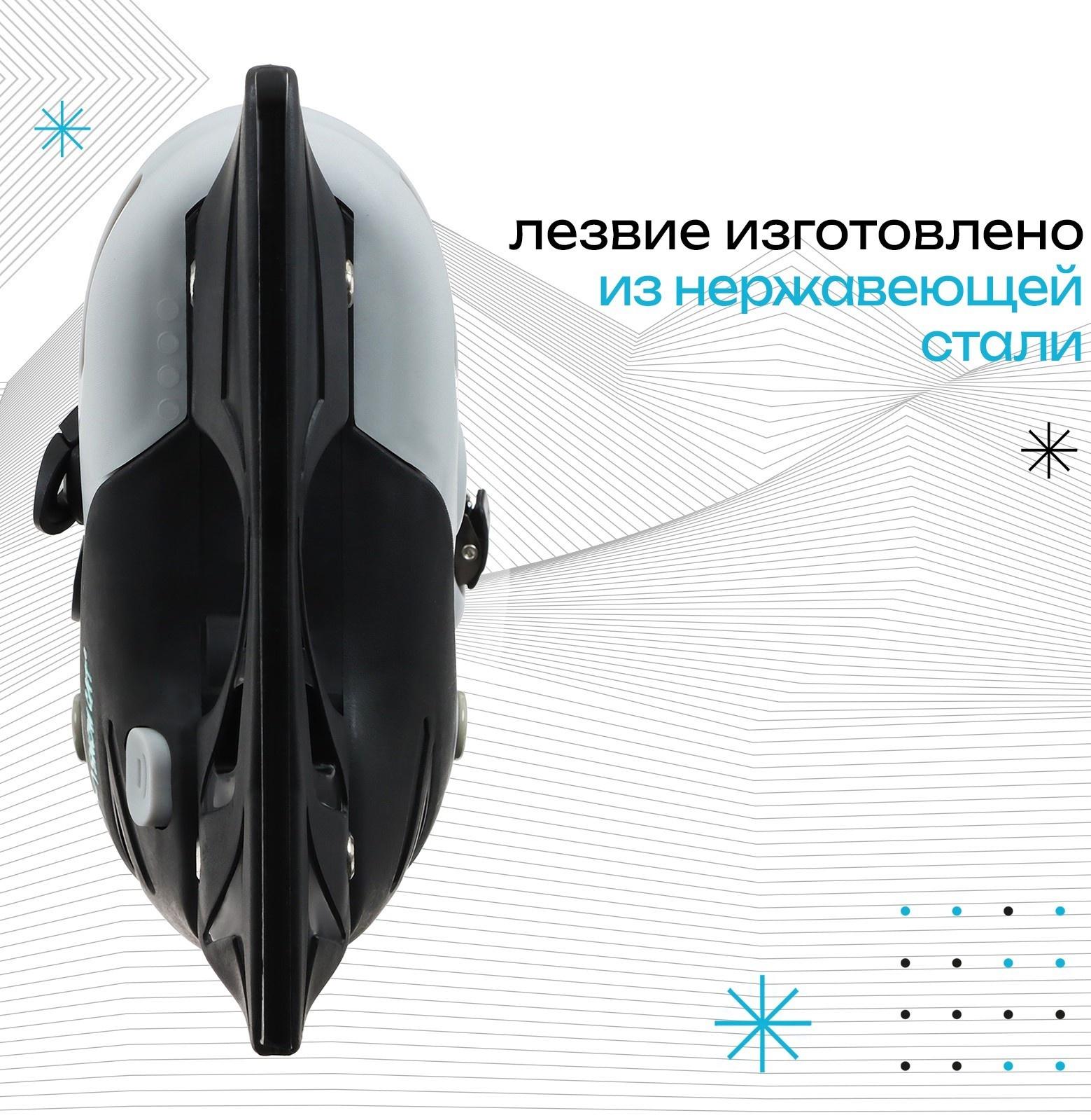 Набор: коньки детские раздвижные Snow Cat, с роликовой платформой, защита, р. 34-37