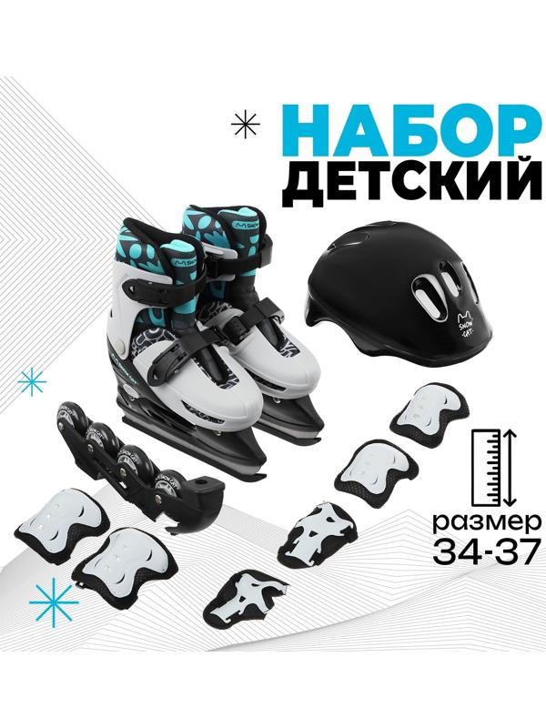 Набор: коньки детские раздвижные Snow Cat, с роликовой платформой, защита, р. 34-37