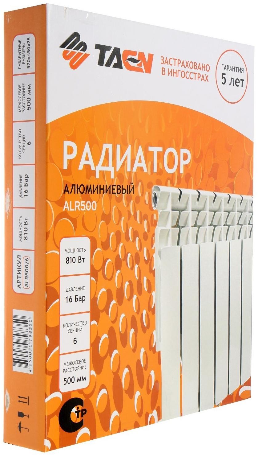 Радиатор алюминиевый TAEN ALR, 500 х 75 мм, 6 секций, 810 Вт