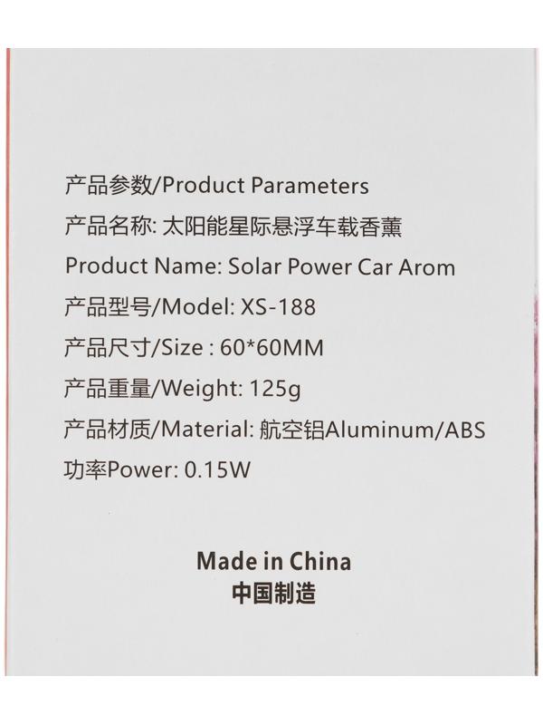 Аксессуар на панель, гравитационные кольца, вращается от солнца, золото