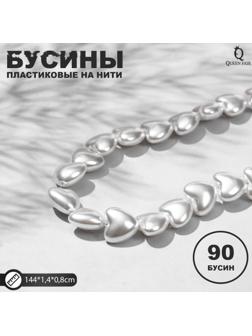 Бусины пластиковые на нити 